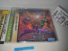 Load image into Gallery viewer, Shining Force III Scenario 1 - Sega Saturn SegaSaturn
