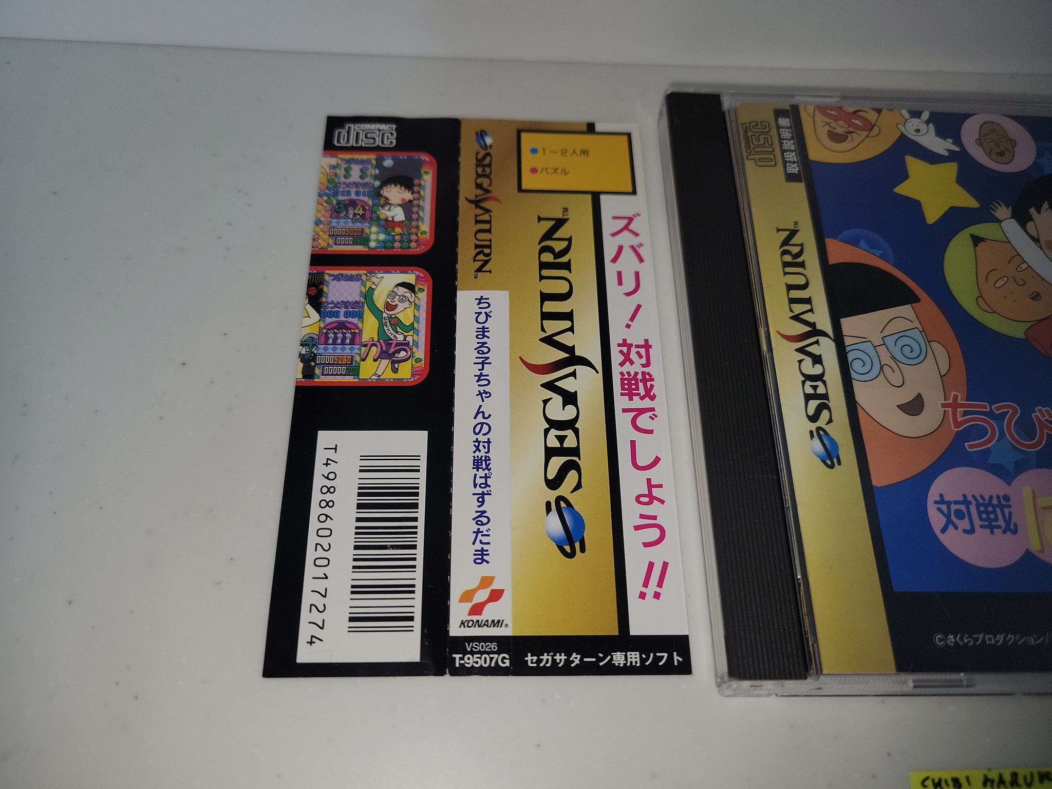 Chibi Maruko-chan no Puzzle-dama - Sega Saturn sat stn – The