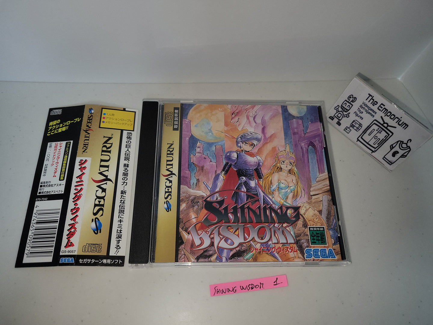 Shining Wisdom - Sega Saturn sat stn