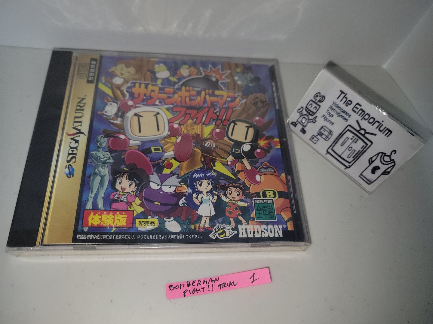 Saturn Bomberman Fight!! [Trial Version] -  Sega Saturn
