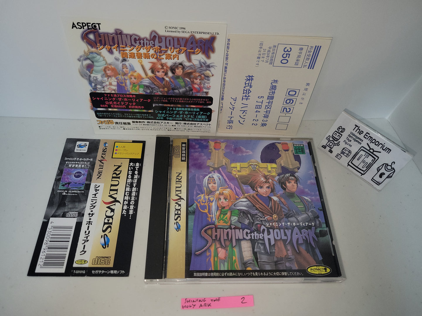 Shining the Holy Ark - Sega Saturn sat stn