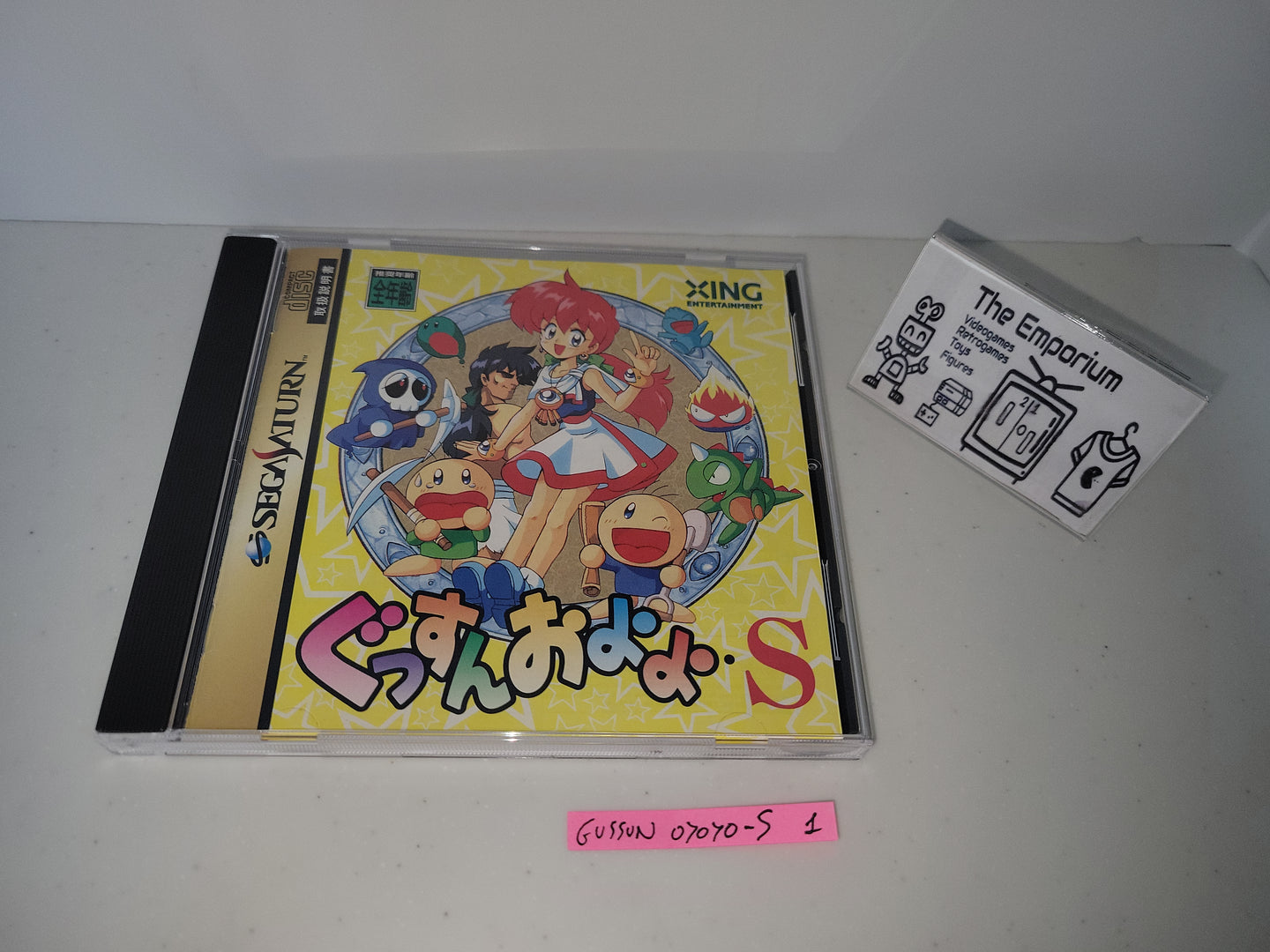 Gussun Oyoyo S - Sega Saturn SegaSaturn