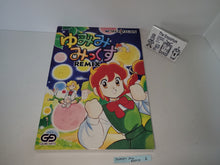 Load image into Gallery viewer, Yumimi Mix Remix - Sega Saturn sat stn
