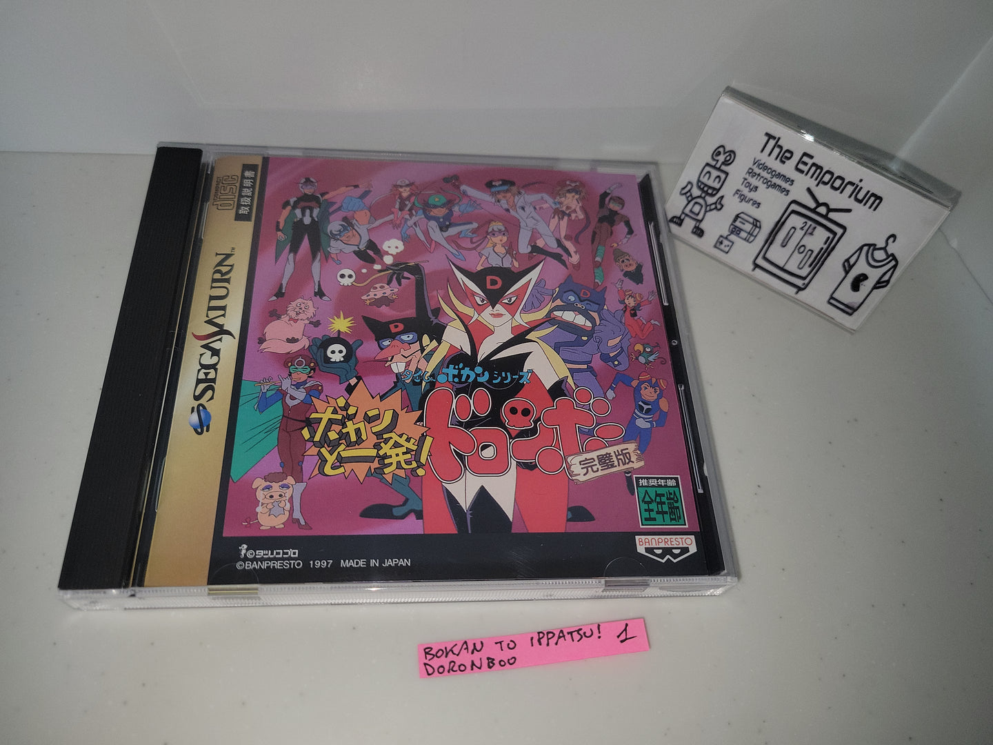 Bokan to Ippatsu! Doronbo Kanpekihen - Sega Saturn sat stn
