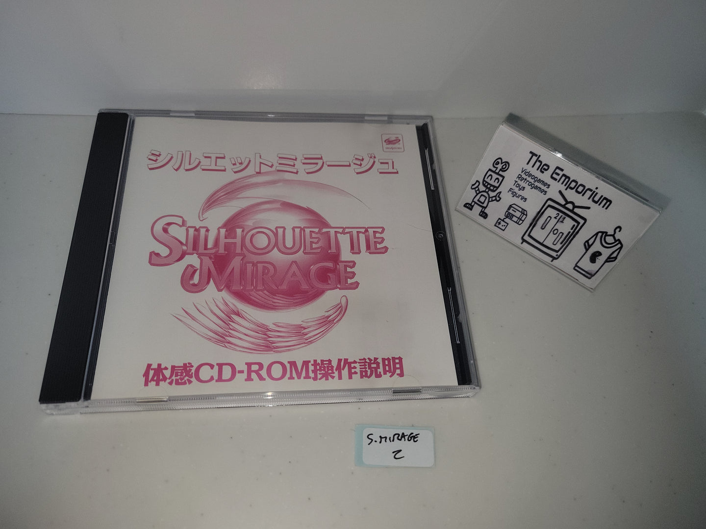 Silhouette Mirage Taikenban (Special Promotion Edition) - Sega Saturn sat stn