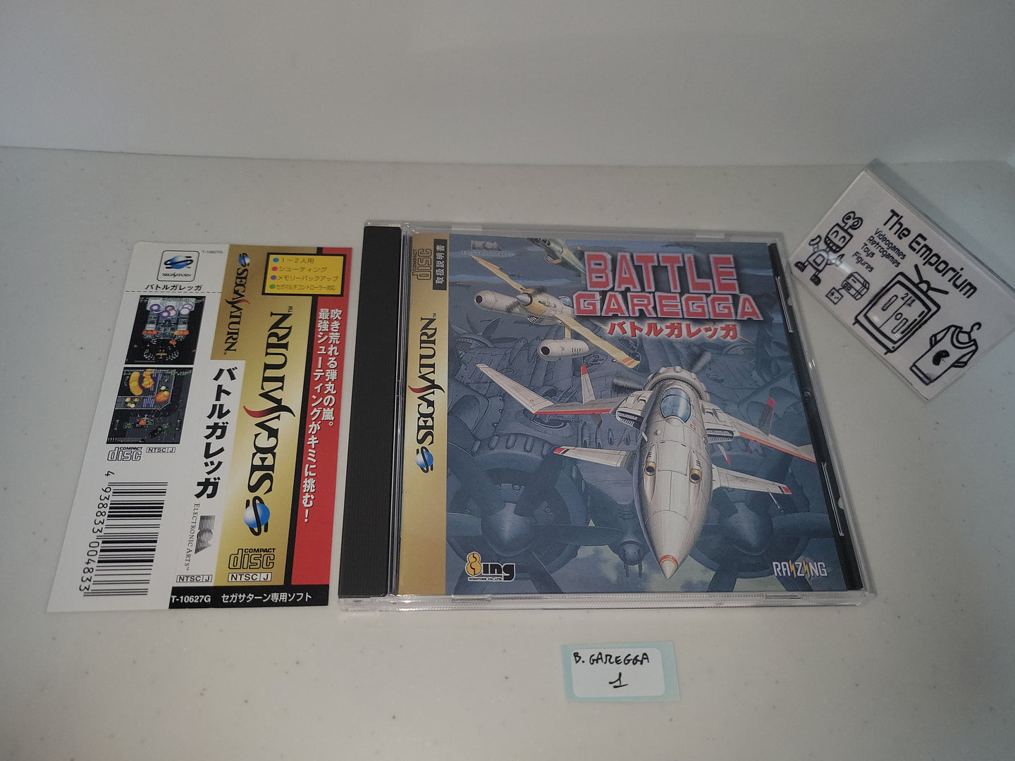 Battle Garegga - Sega Saturn SegaSaturn