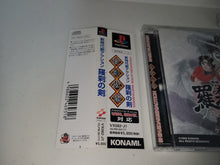 Load image into Gallery viewer, Rasetsu no Ken - Sony PS1 Playstation
