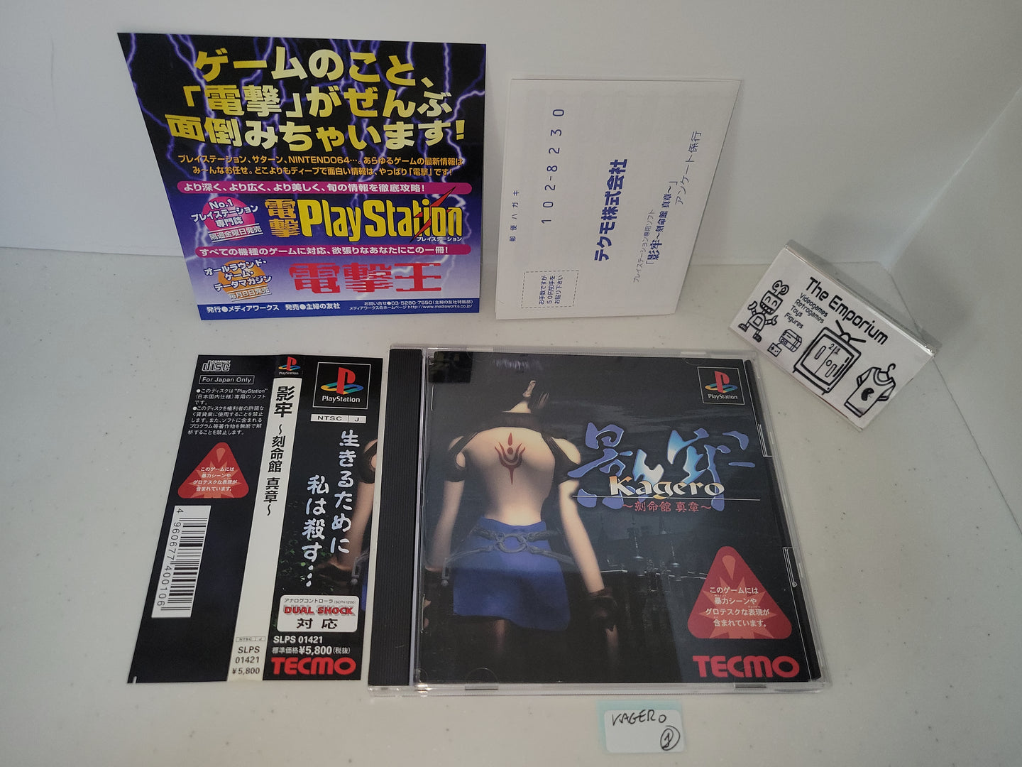 Kokumeikan Shinshou - Sony PS1 Playstation