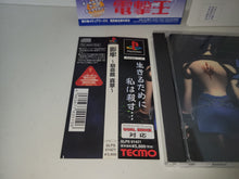 Load image into Gallery viewer, Kokumeikan Shinshou - Sony PS1 Playstation
