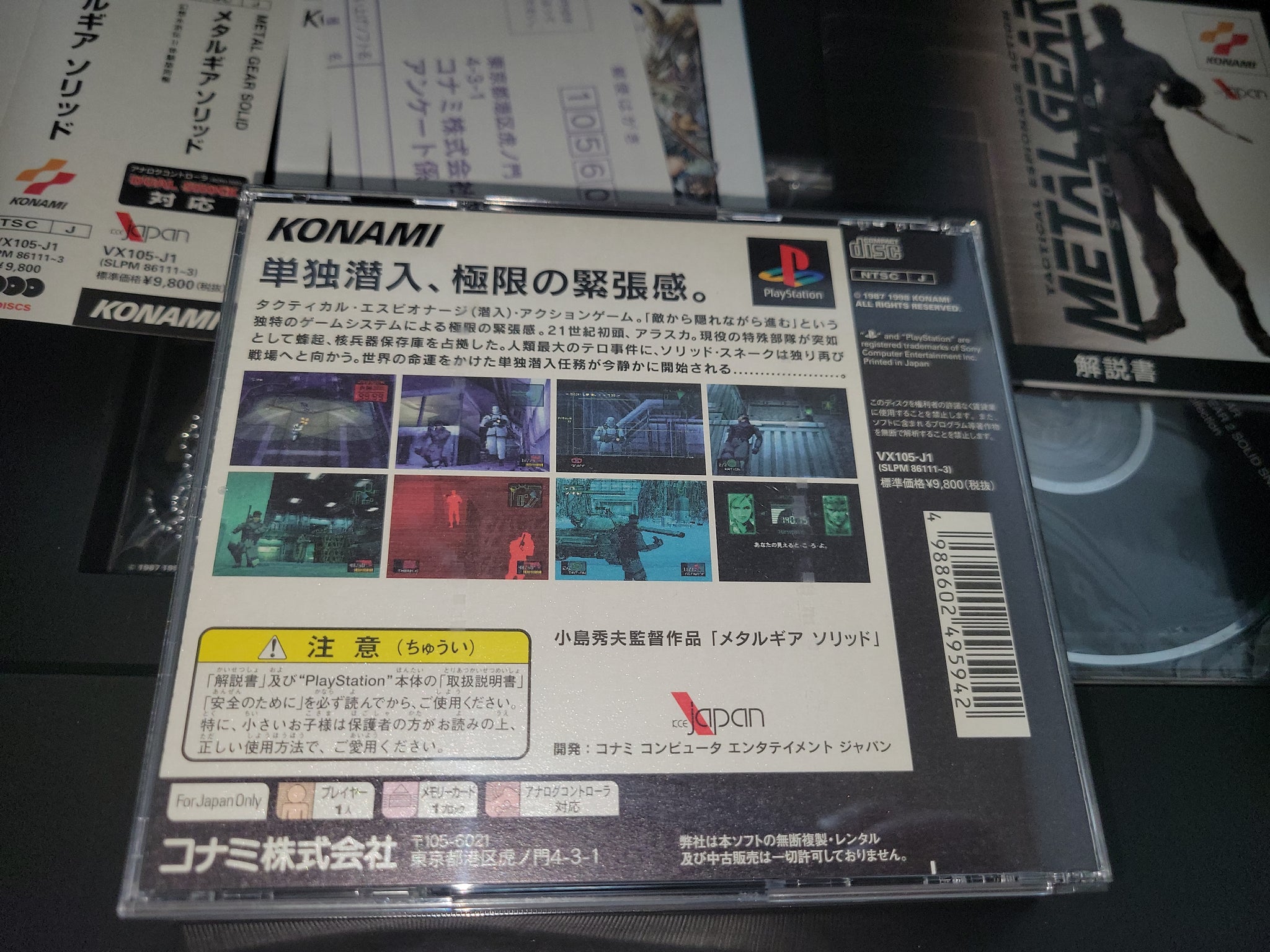 Metal Gear Solid [Premium Package] - Sony PS1 Playstation – The