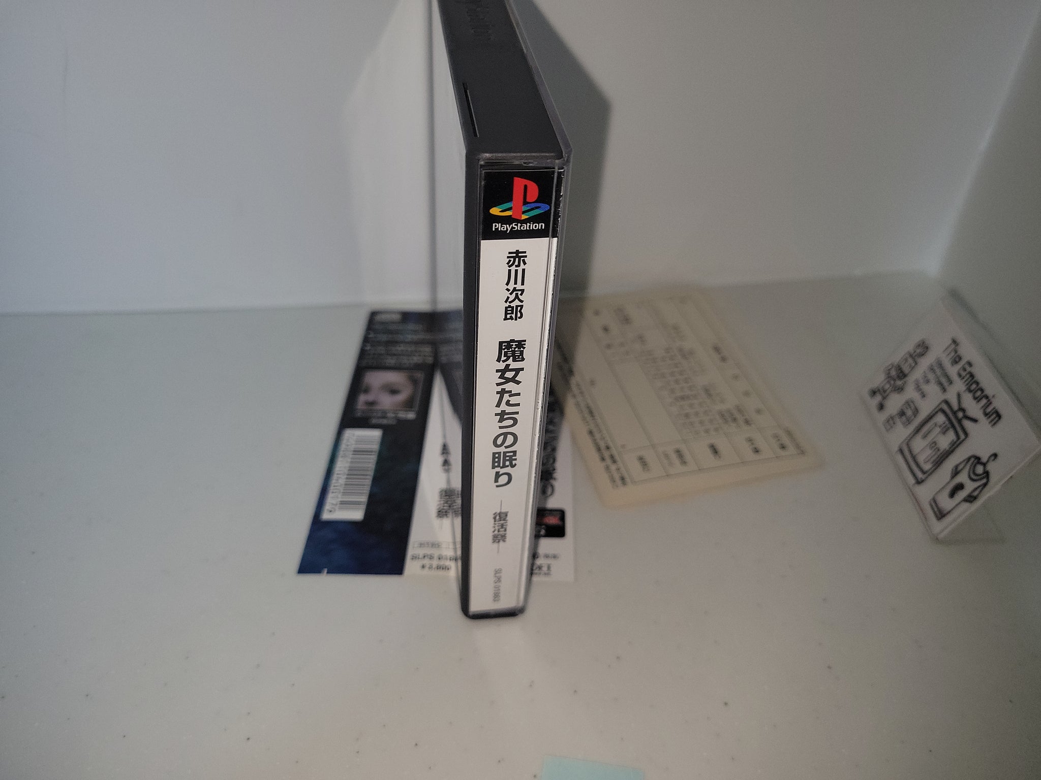 Akagawa Jirou: Majotachi no Nemuri: Fukkatsusai - Sony PS1