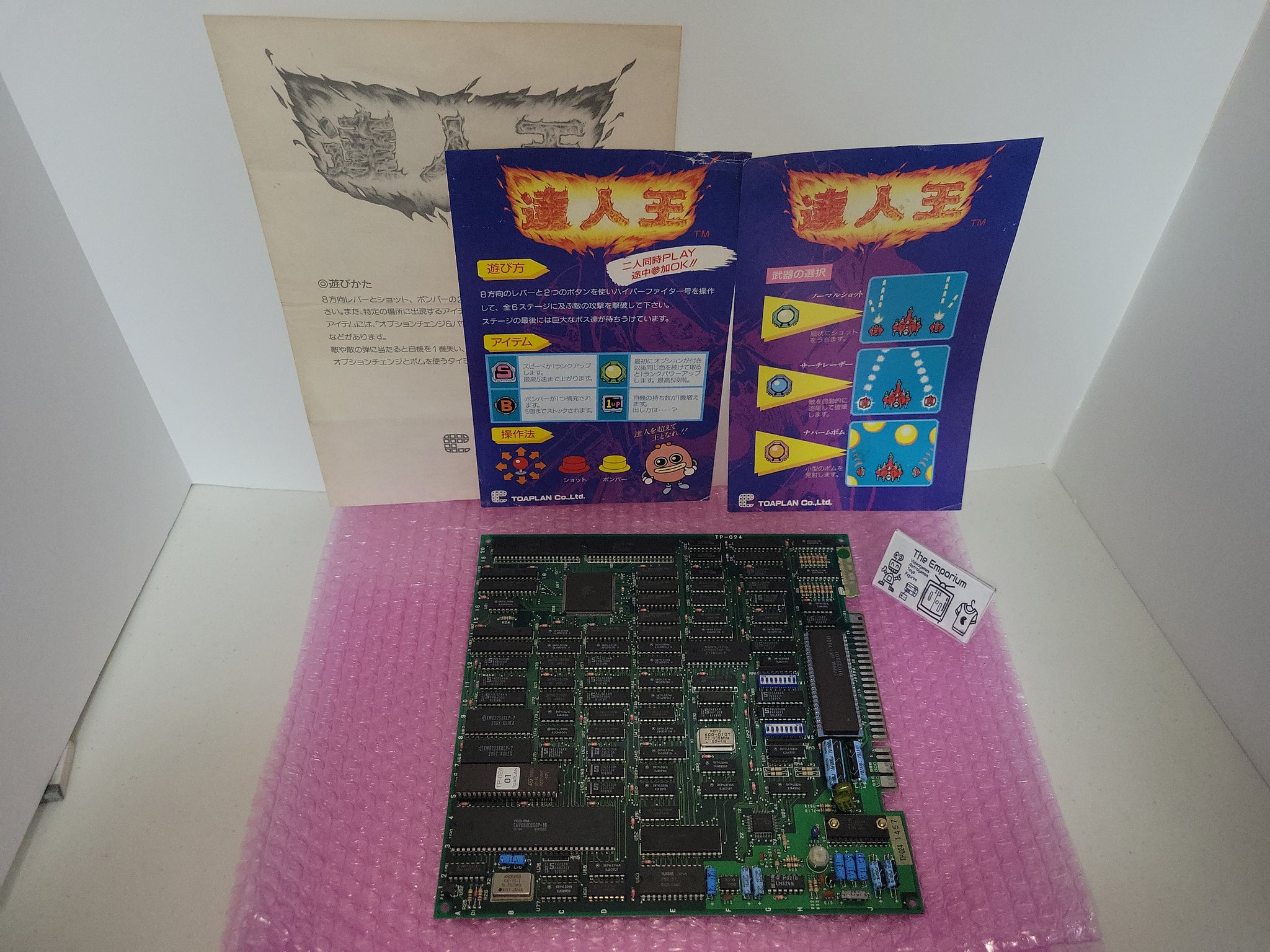 Tatsujin Oh - Arcade Pcb Printed Circuit Board – The Emporium