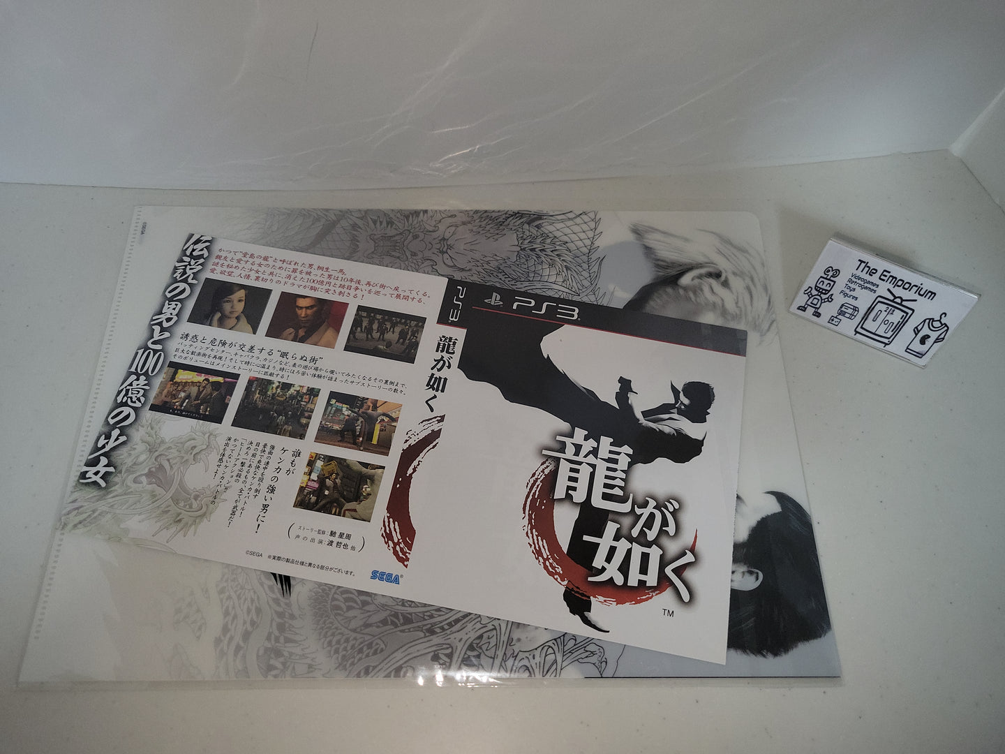 Ryu ga Gotoku 1&2 Ps3 Promo set Not For Sale - toy action figure gadgets