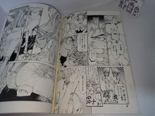 Load image into Gallery viewer, Rare Mami Ito Anthology Works Collection AFTERIMAGES - book
