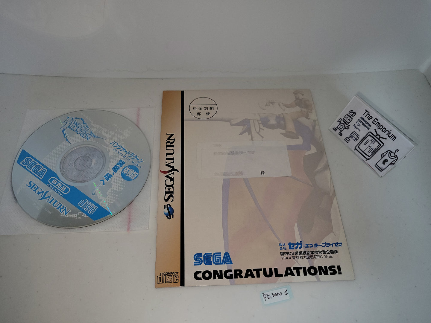 Trial Version Software Panzer Dragoon - Sega Saturn sat stn