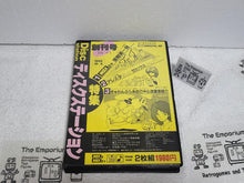 Load image into Gallery viewer, Compile Disk Station First Issue - MSX MSX2
