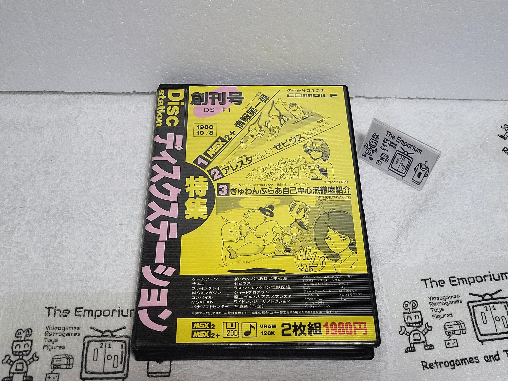 【美品】【箱なし】ディスクステーション　創刊準備号 MSX2 Amazon.co.jp: 箱なしディスクステーション 創刊準備号 MSX2
