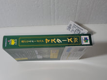 Load image into Gallery viewer, Masters &#39;98: Harukanaru Augusta - Nintendo64 N64 Nintendo 64

