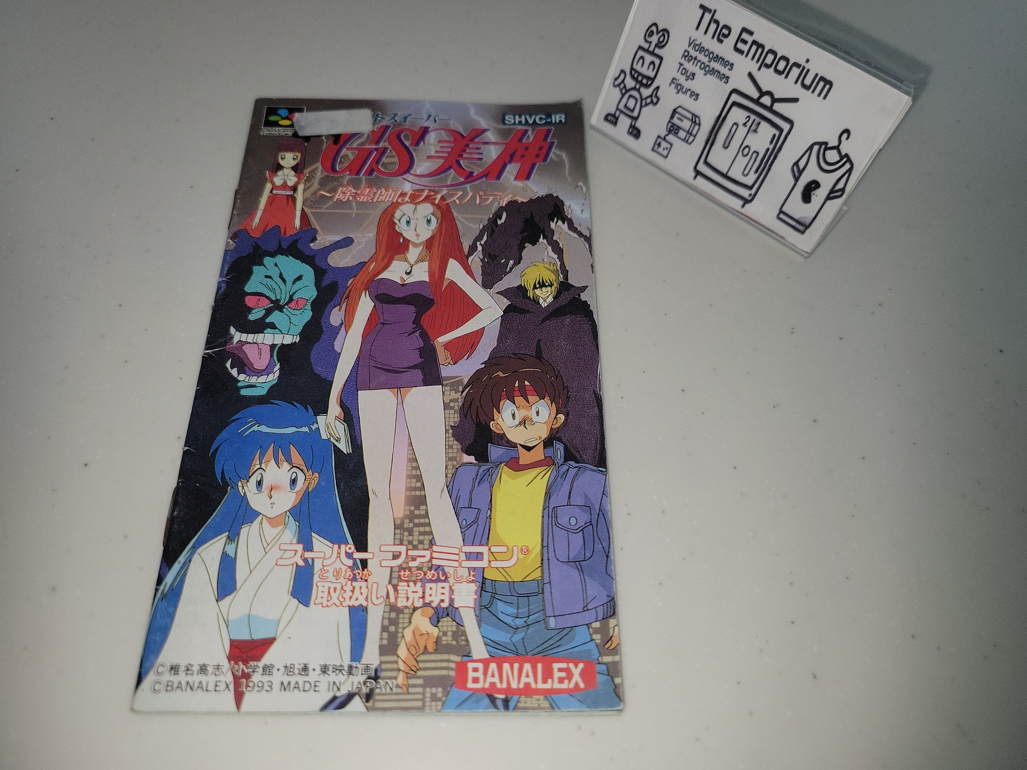 Ghost Sweeper Mikami GS Manual - Nintendo Sfc Super Famicom – The