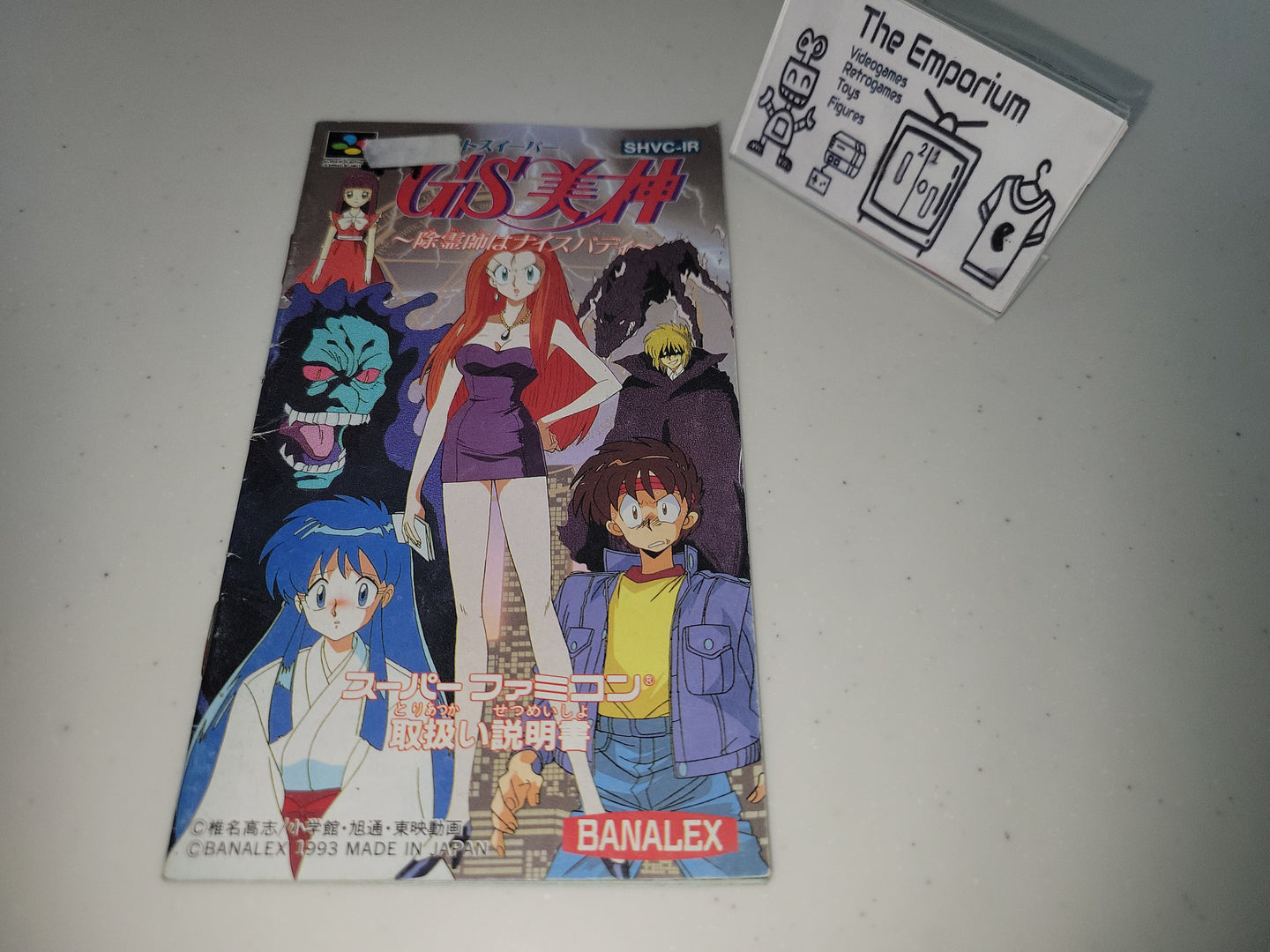 Ghost Sweeper Mikami GS Manual - Nintendo Sfc Super Famicom