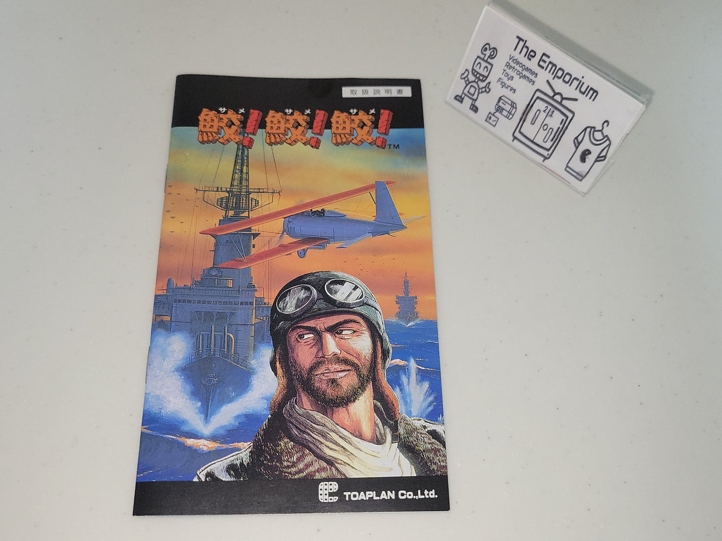 Same! Same! Same! Manual - Sega MD MegaDrive