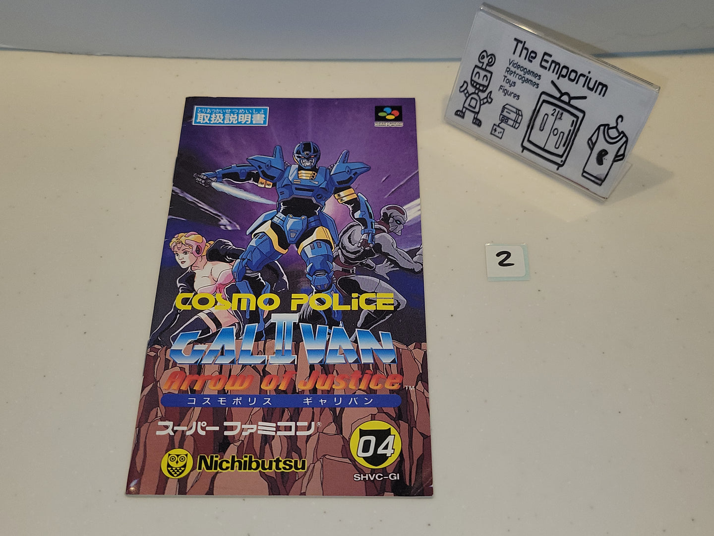 Cosmo Police Galivan II Manual - Nintendo Sfc Super Famicom