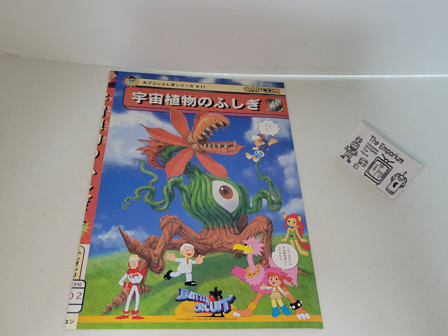 Capcom secret file : Battle Circuit -  arcade artset art set