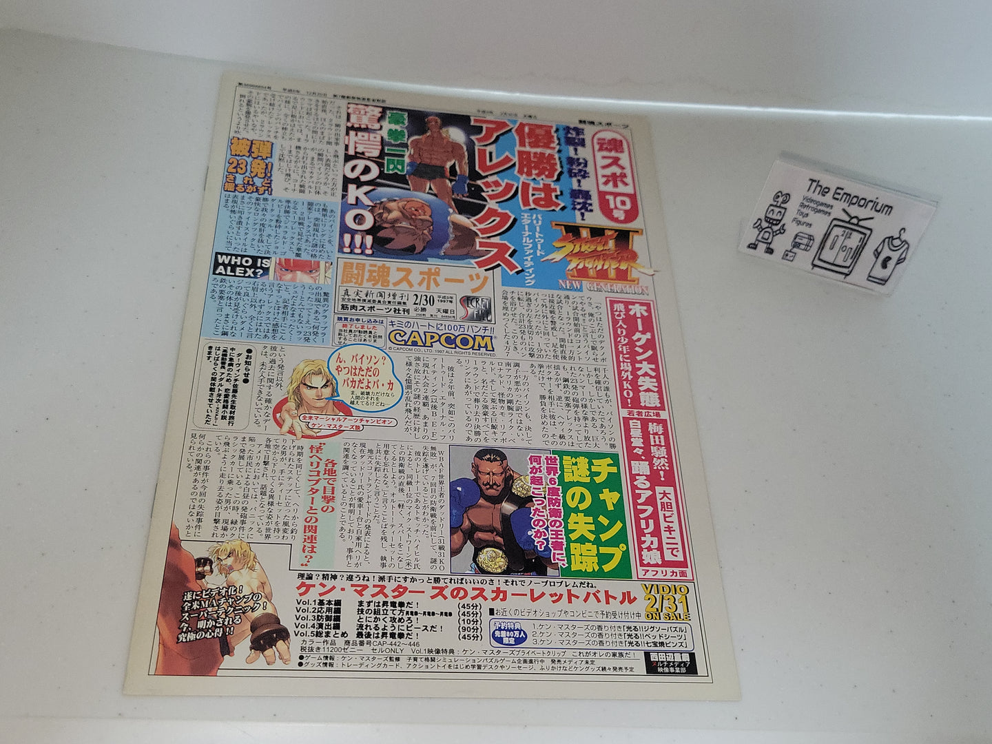 Capcom secret file : Street Fighter III New Generation -  arcade artset art set