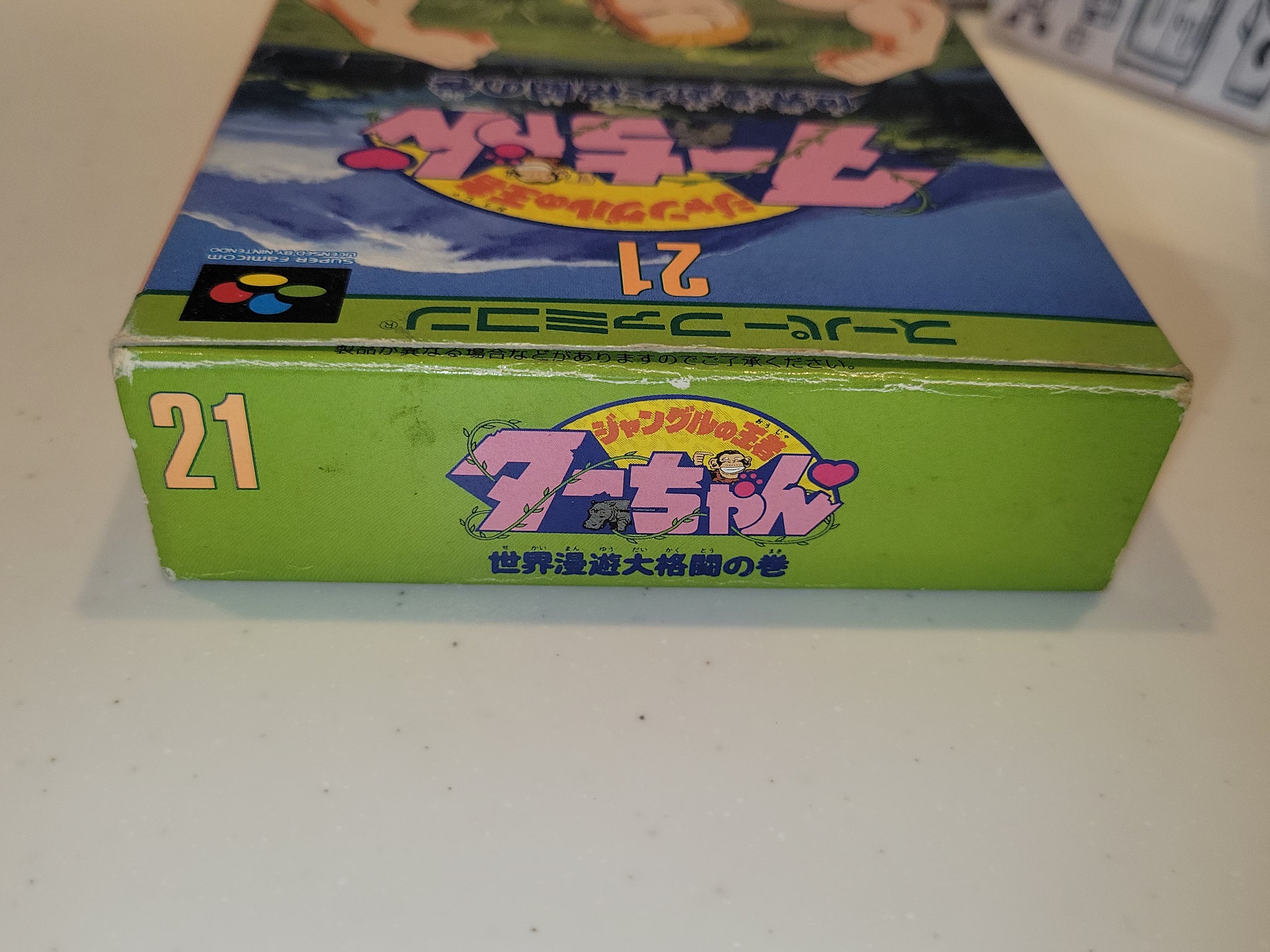 BOX ONLY] Jungle no Ouja Tar-chan: Sekai Manyuu Dai Kakutou no