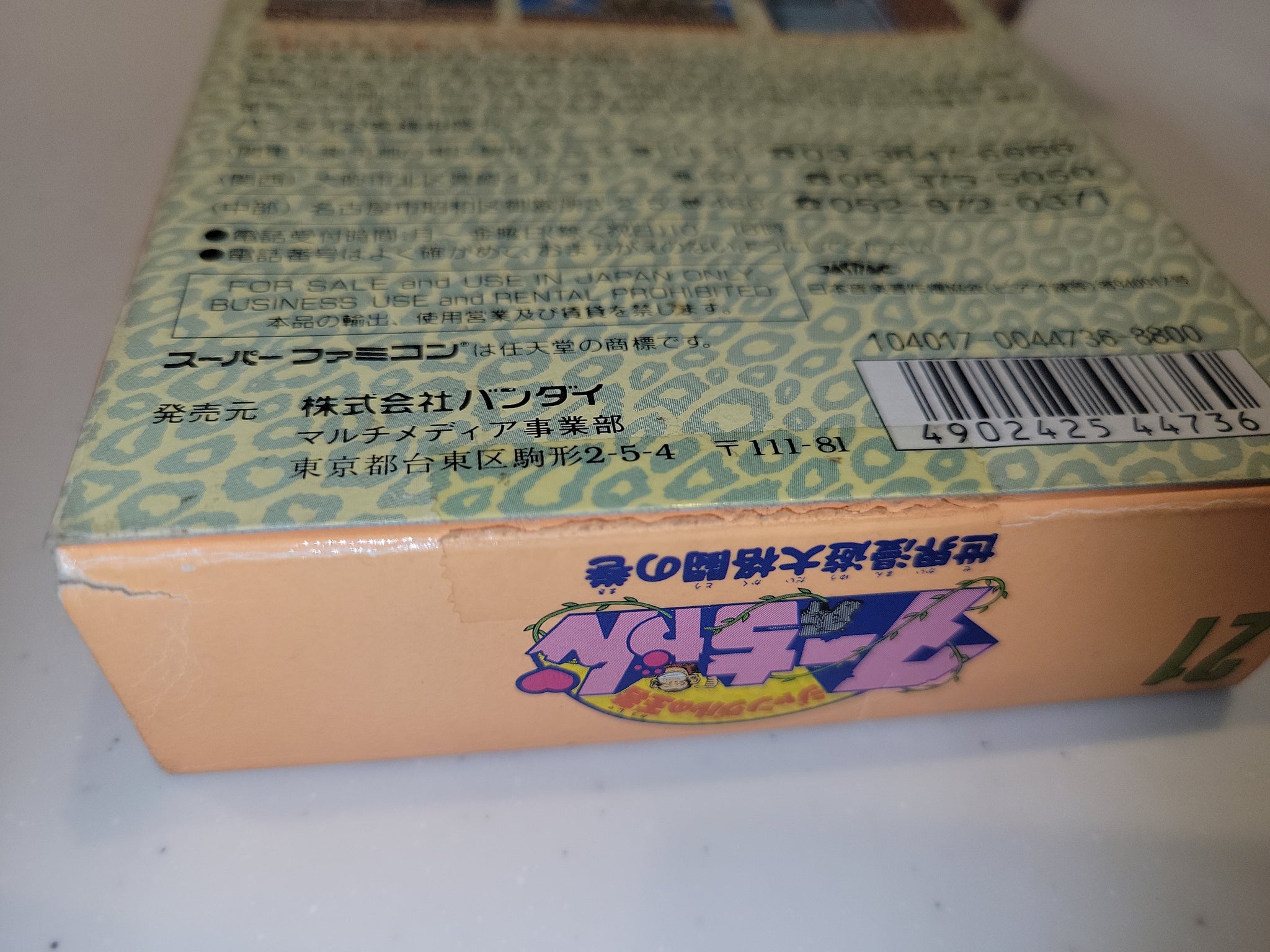 BOX ONLY] Jungle no Ouja Tar-chan: Sekai Manyuu Dai Kakutou no