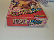 Load image into Gallery viewer, [BOX ONLY] Popful Mail - Nintendo Sfc Super Famicom
