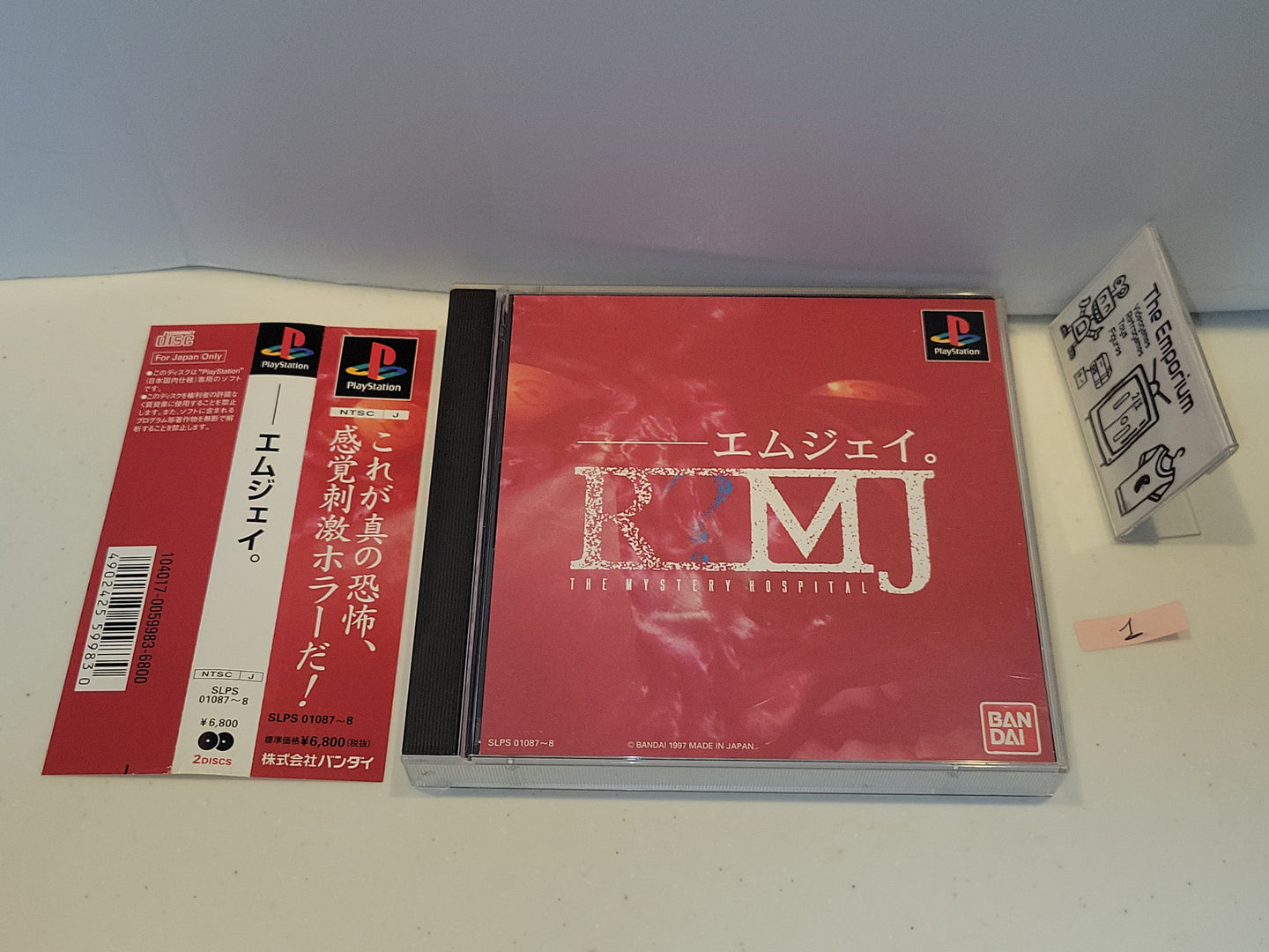 R?MJ The Mystery Hospital - Sony PS1 Playstation