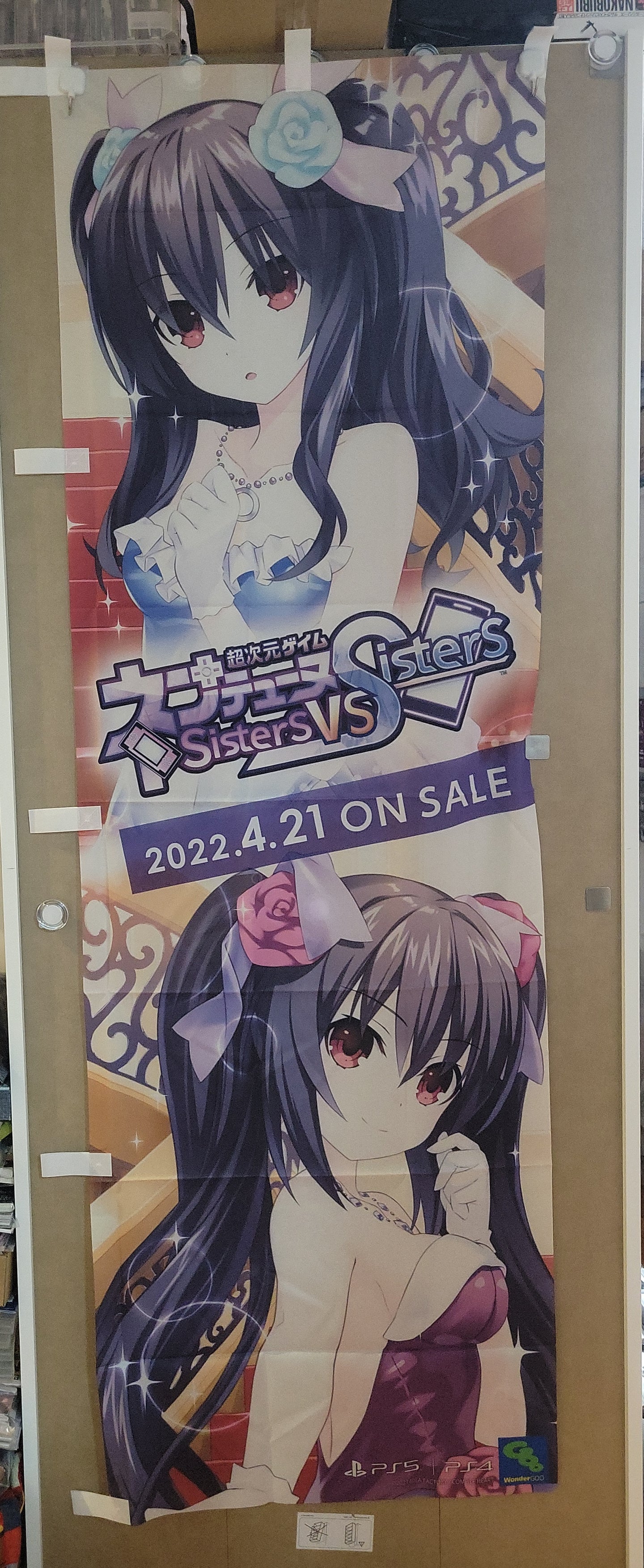 Hyperdimension Neptunia Sisters vs. Sisters Banner Flag PROMO - toy action figure gadgets