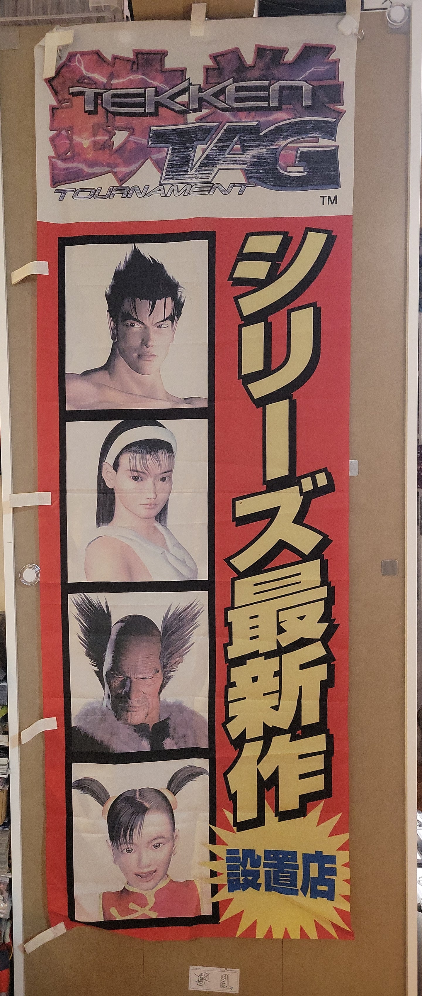 Tekken Tag Tournament  Banner Flag PROMO - toy action figure gadgets