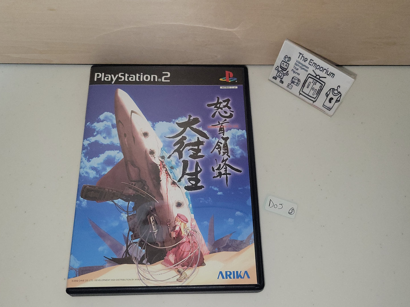 DoDonPachi DaiOuJou - Sony playstation 2