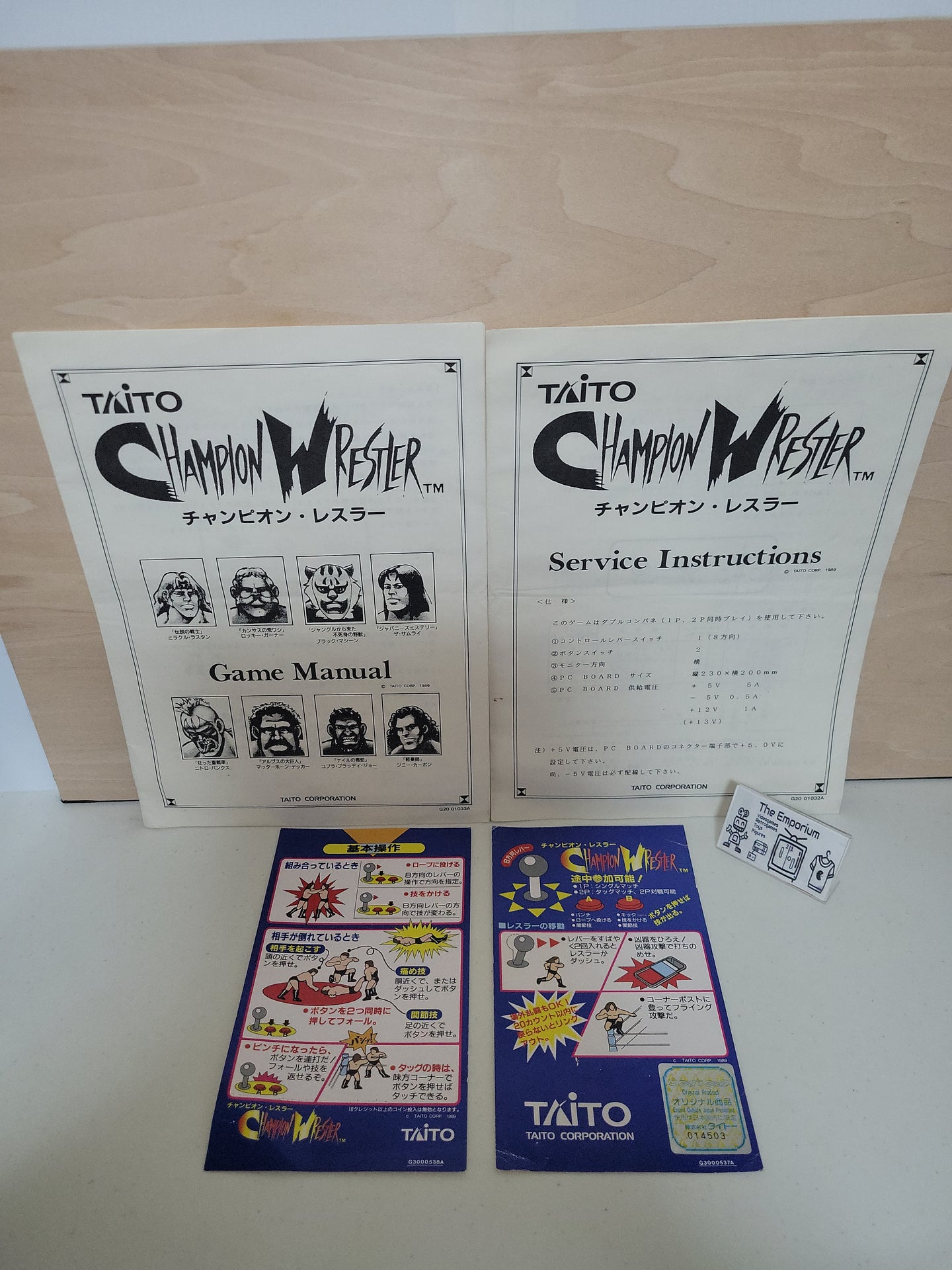 Champion Wrestler - Arcade poster artset
