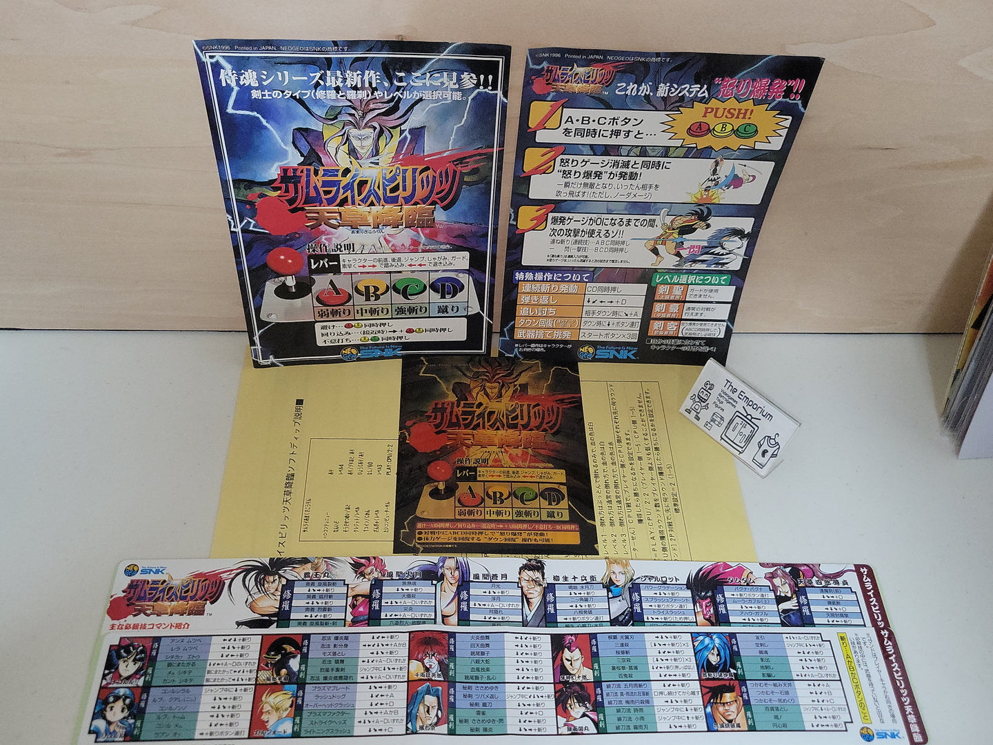 Samurai Spirits IV - Arcade poster artset