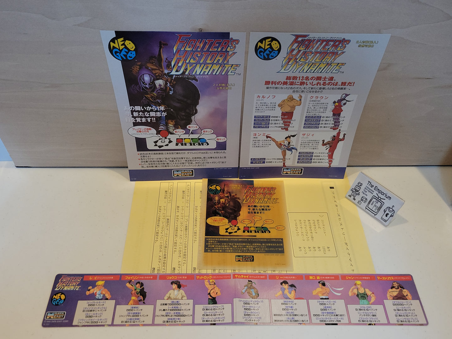 Fighters History Dynamite - Arcade poster artset