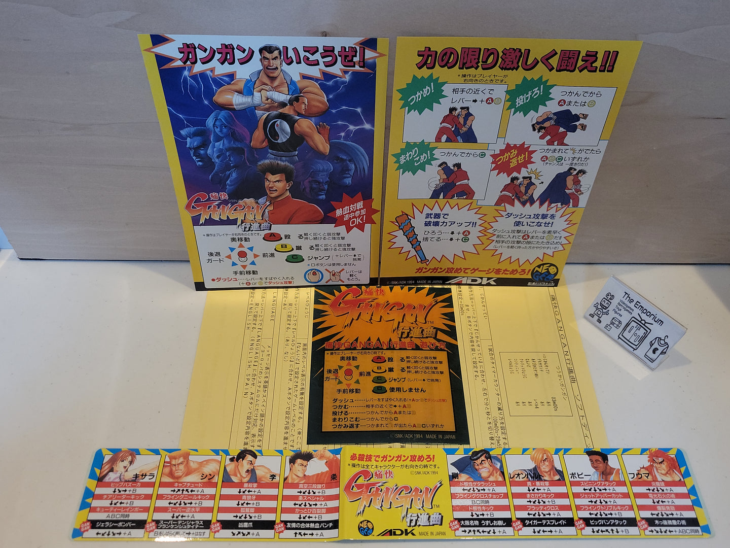GanGan Aggressors of Dark Kombat - Arcade poster artset