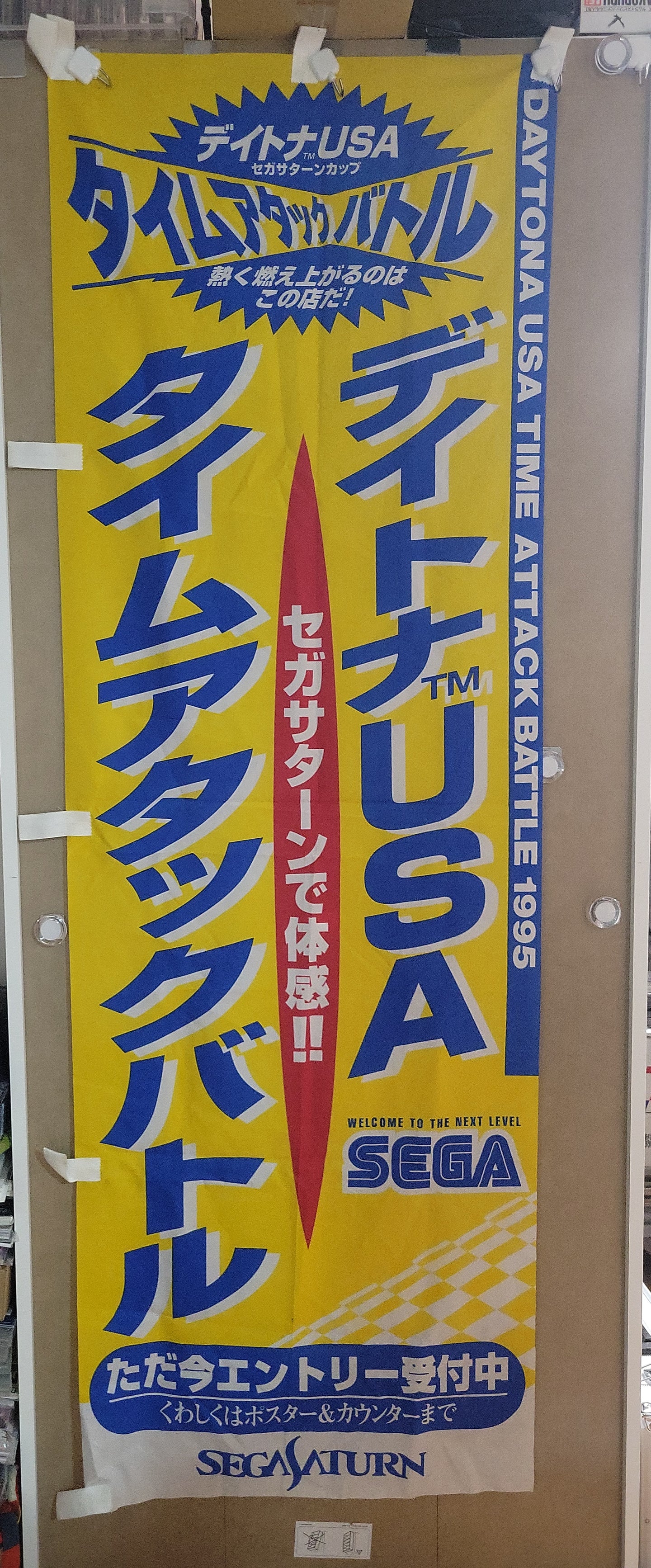 Daytona USA sega saturn time attack competition Banner Flag PROMO - toy action figure gadgets