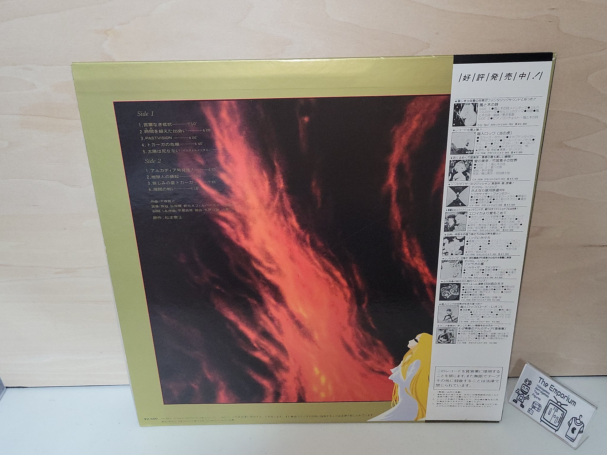 MY YOUTH IN ARCADIA Music Collection II - Vinyl Record