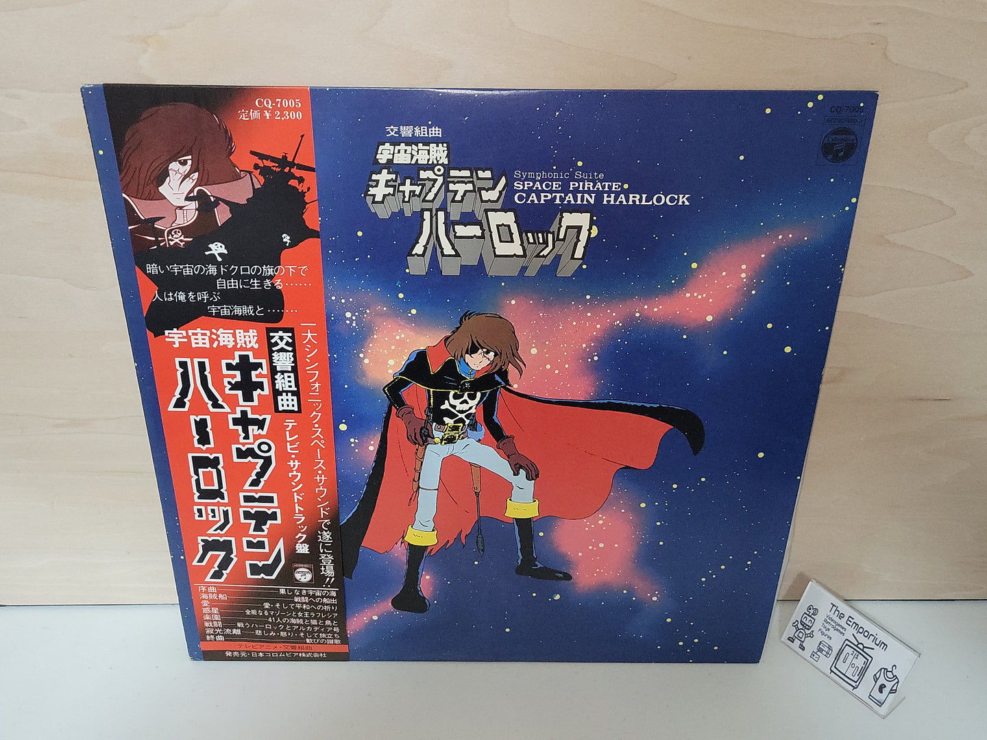 Symphonic Suite SPACE PIRATE CAPTAIN HARLOCK - Vinyl Record - japanese original soundtrack japan vinyl disc LP