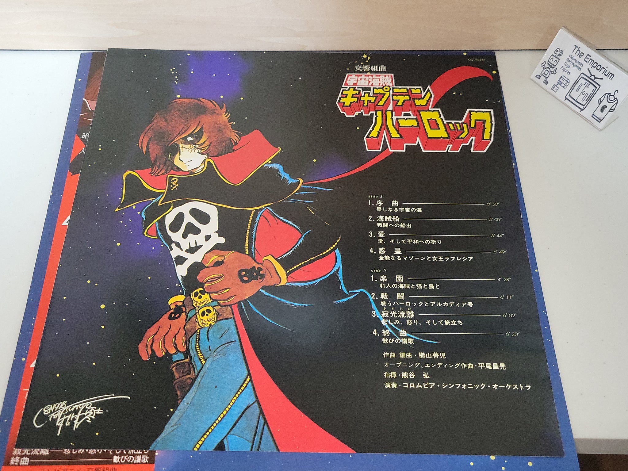 Symphonic Suite SPACE PIRATE CAPTAIN HARLOCK - Vinyl Record
