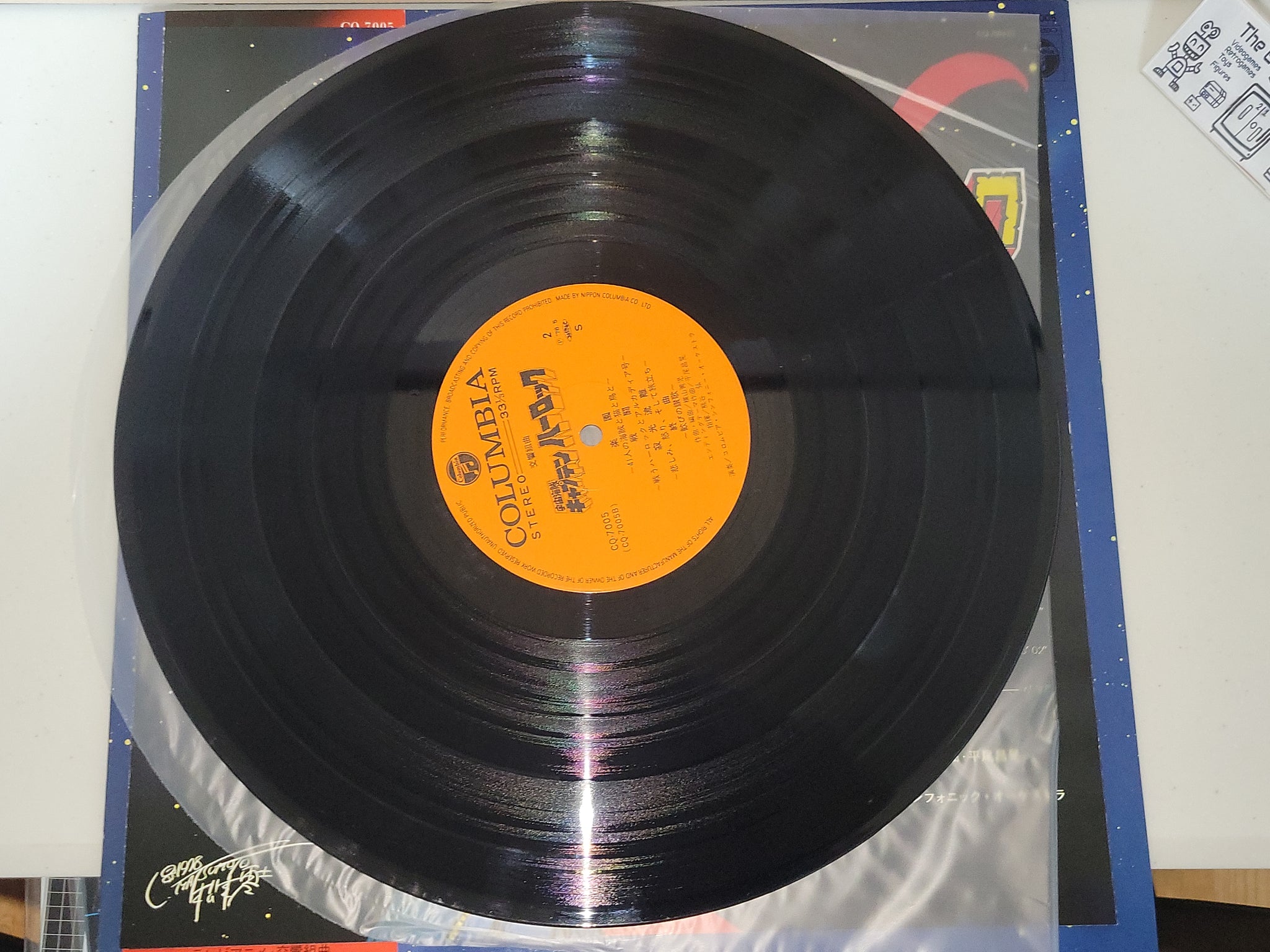 Symphonic Suite SPACE PIRATE CAPTAIN HARLOCK - Vinyl Record