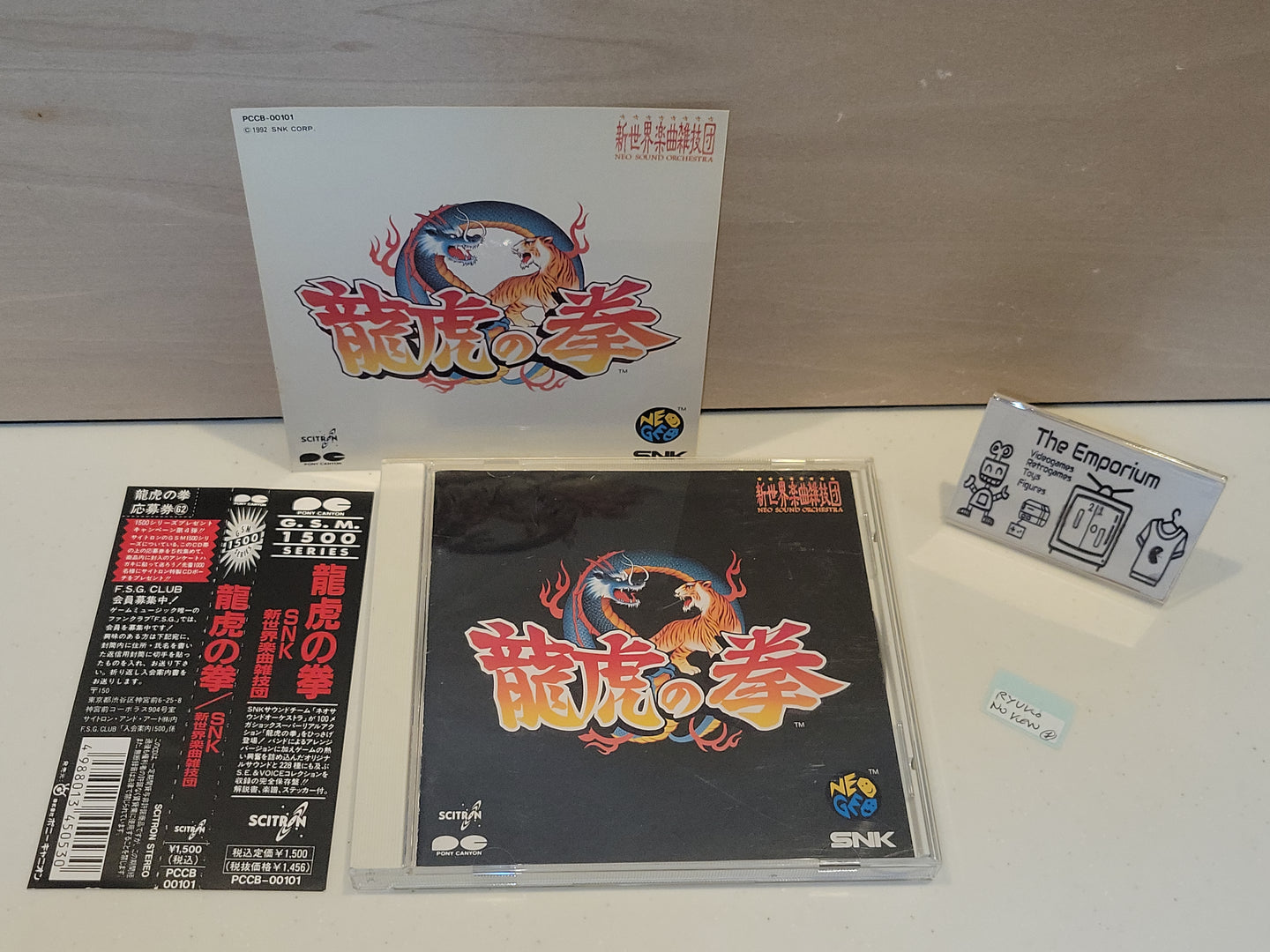 Ryuko no Ken / Art of Fighting - Music cd soundtrack
