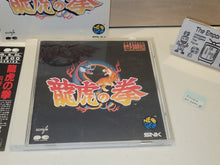 Load image into Gallery viewer, Ryuko no Ken / Art of Fighting - Music cd soundtrack
