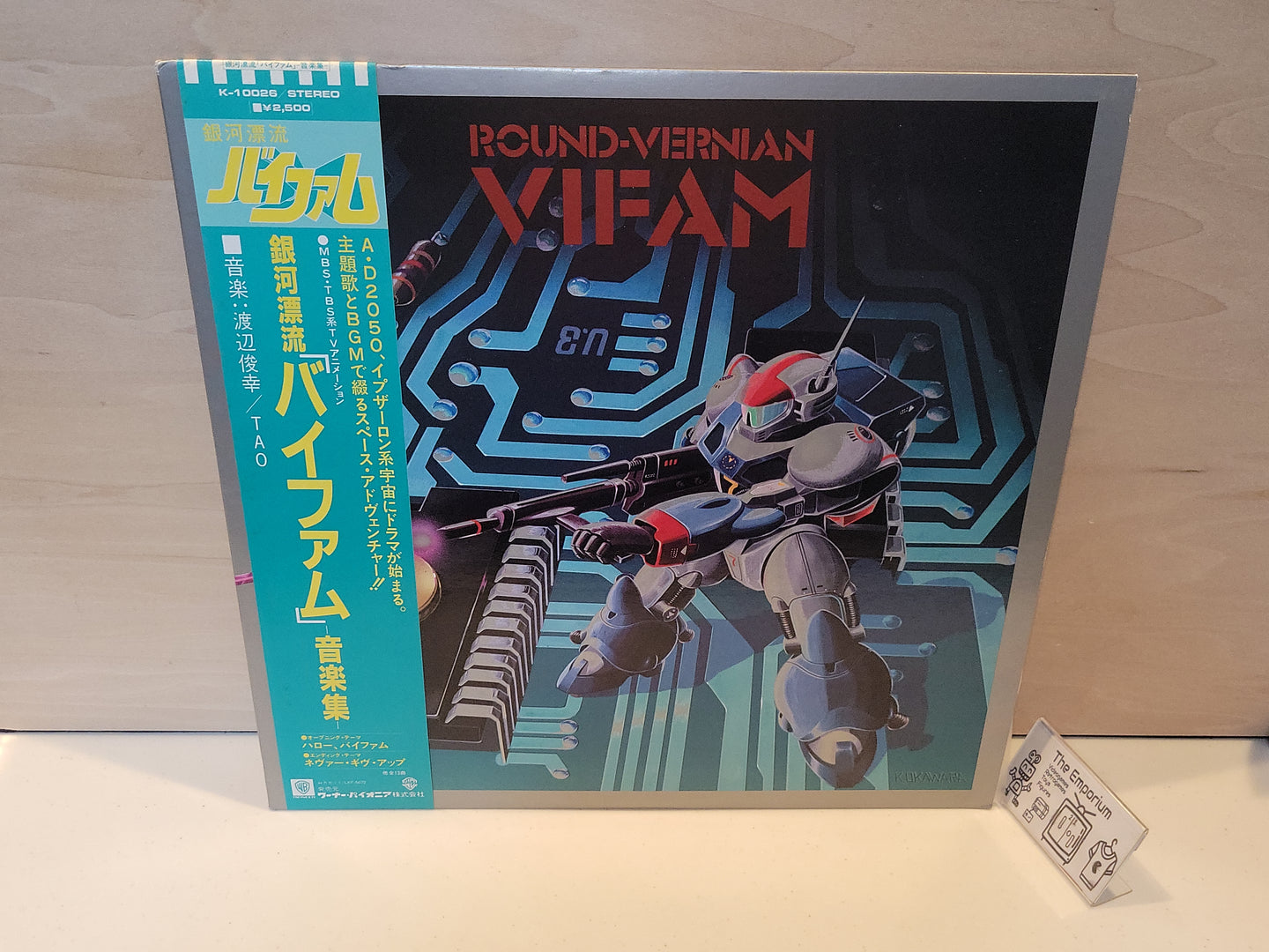 Round-Vernian VIFAM Music Collection - Vinyl Record - japanese original soundtrack japan vinyl disc LP