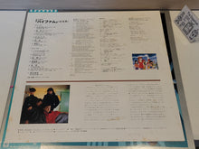 Load image into Gallery viewer, Round-Vernian VIFAM Music Collection - Vinyl Record - japanese original soundtrack japan vinyl disc LP
