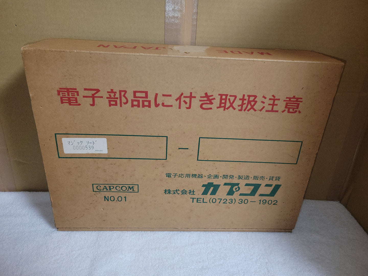 Magic Sword EMPTY BOX - arcade artset art set