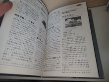 Load image into Gallery viewer, Toua Tamashii vol.SP SEGA AGES  book  - book

